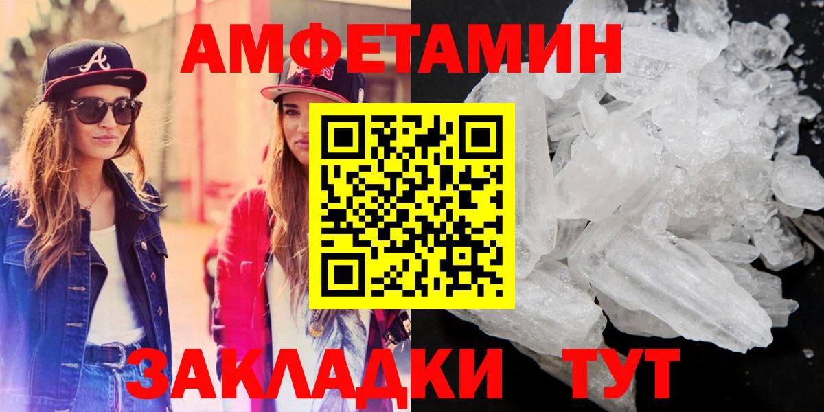 Amphetamine 97%  АМФ  АМФЕТАМИН  Вход с VPN  Донской 