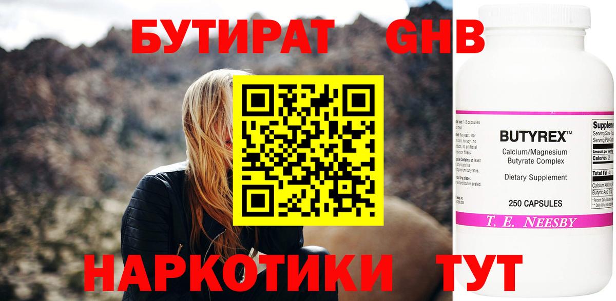 БУТИРАТ оксана  Вход с VPN  Донской 