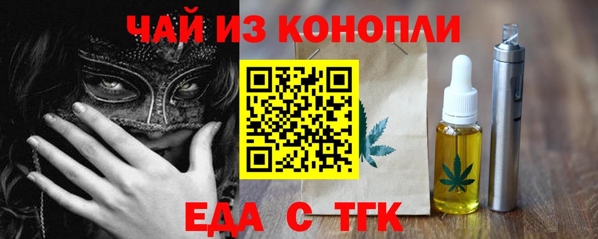 Донской  Canna-Cookies конопля  Вход с VPN 