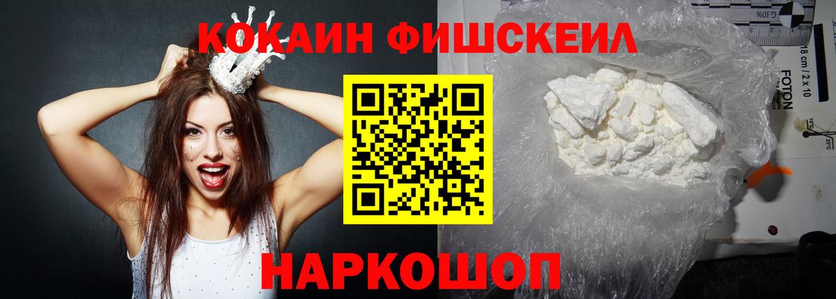 Cocaine Боливия  КОКАИН  Донской  Вход с VPN 