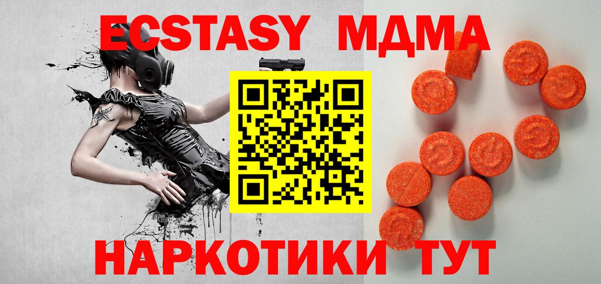 Марихуана  Вход с VPN  Кокаин  Alpha PVP СК кристаллы  Амфетамин   ГАШИШ  Донской  МЕФ   МДМА 