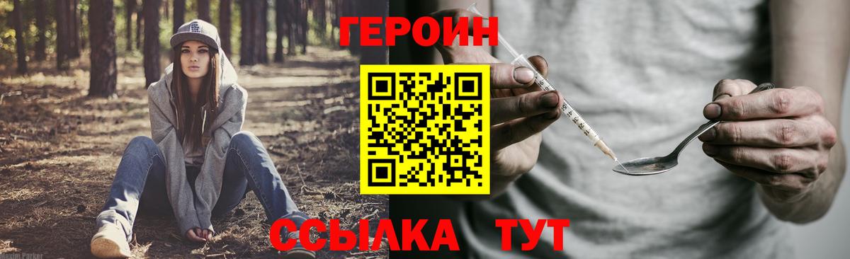 Героин гречка Донской