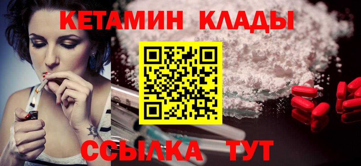 Кетамин ketamine Донской