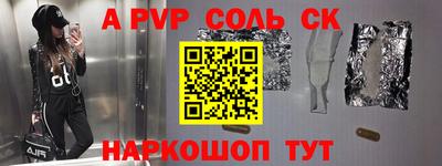 ALPHA PVP Кунгур