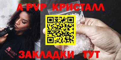 ALPHA PVP Кунгур