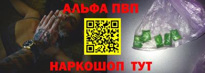 ALPHA PVP Кунгур