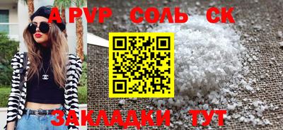 apvp Кулебаки