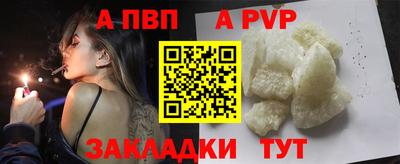 apvp Кулебаки