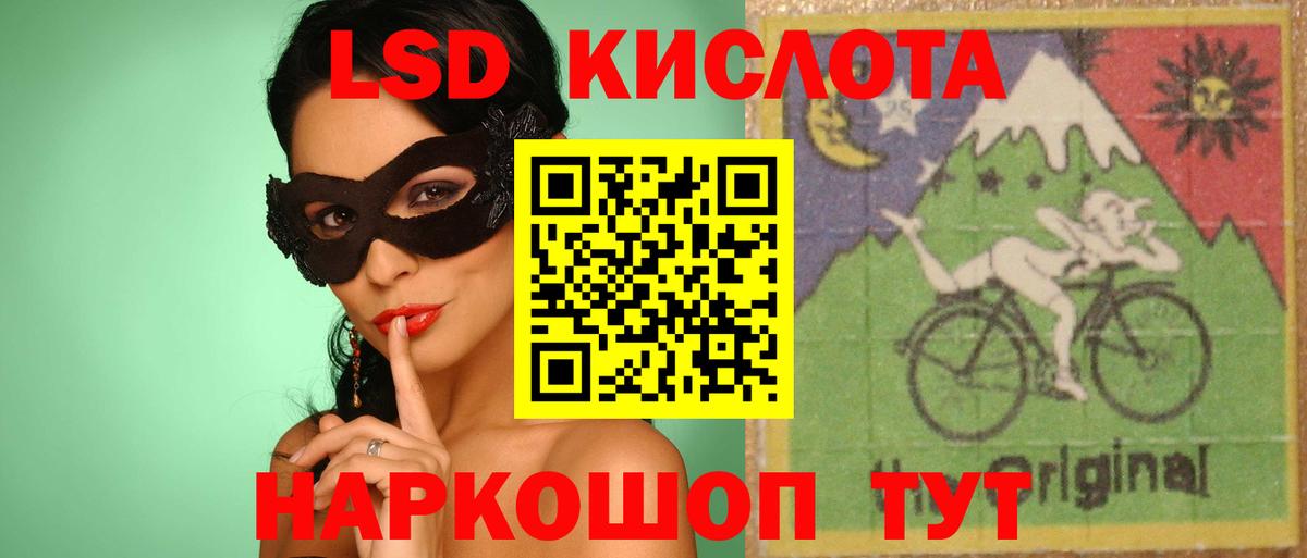 ЛСД экстази ecstasy Донской