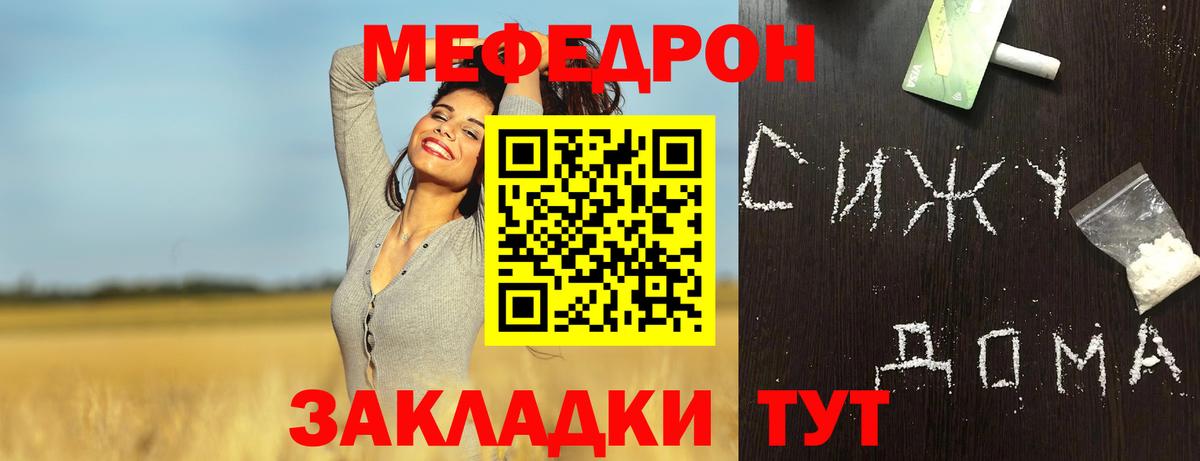 МЕФ VHQ  Вход с VPN  МЯУ-МЯУ  Донской  МЕФ VHQ 