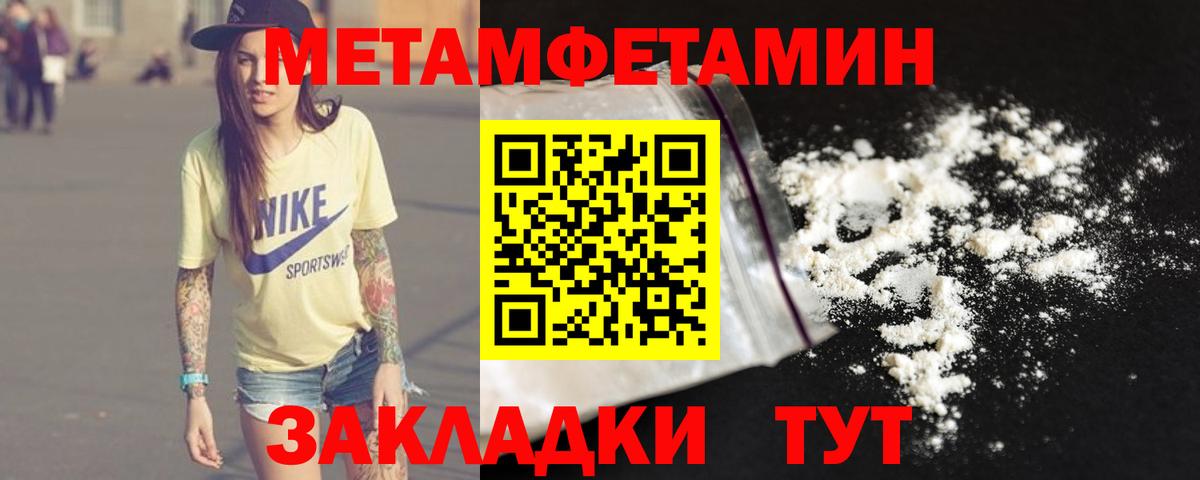 Метамфетамин Methamphetamine Донской