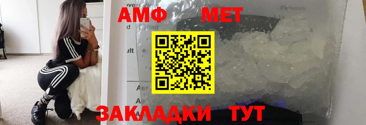 Метамфетамин Methamphetamine  Вход с VPN  Донской 